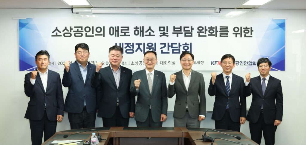 소상공인 연합회와의‘세정지원 간담회’ 사진