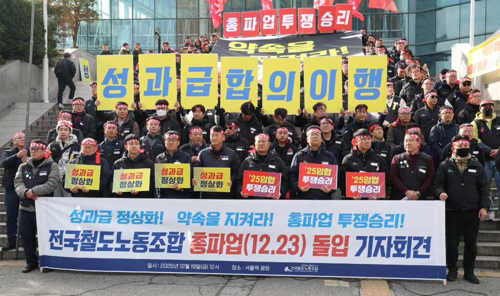 철도 노조 파업 예고