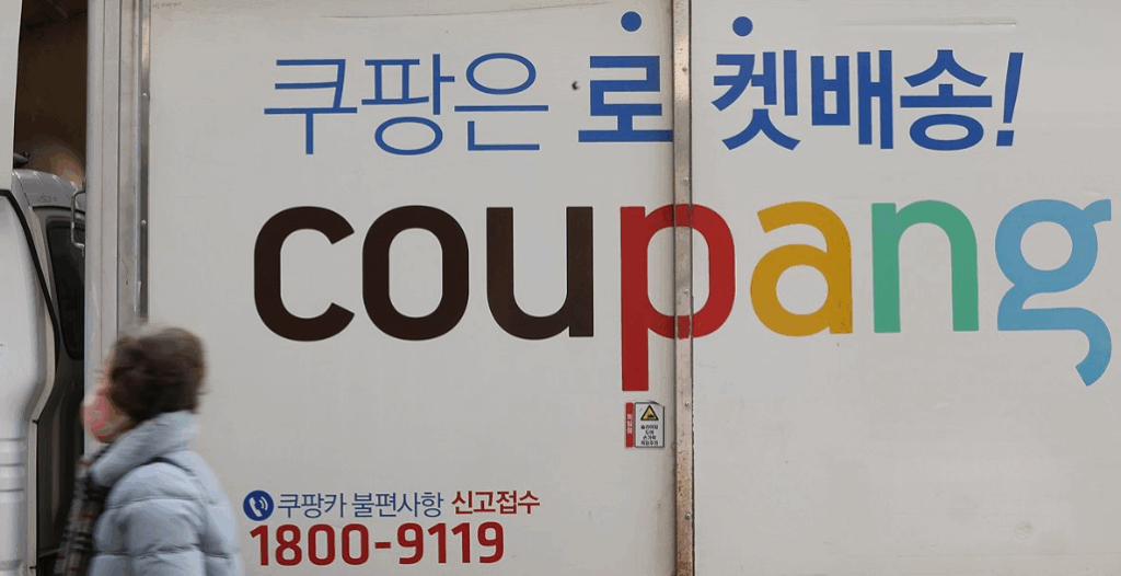 청문회에 참석하는 쿠팡