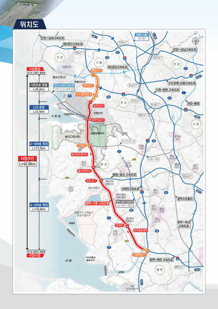 평택 시흥간 민자고속도로 사업 위치도