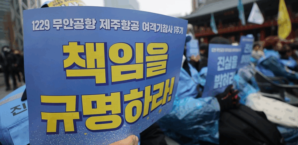 제주항공 여객기 참사와 관련해 공항 활주로 끝에 설치된 콘크리트 둔덕이 없었다면 탑승자 전원이 생존했을 것이라는 분석 결과가 담긴 연구용역 보고서가 확인되면서, 유가족들이 사고 원인에 대한 국정조사를 요구하고 나섰다.