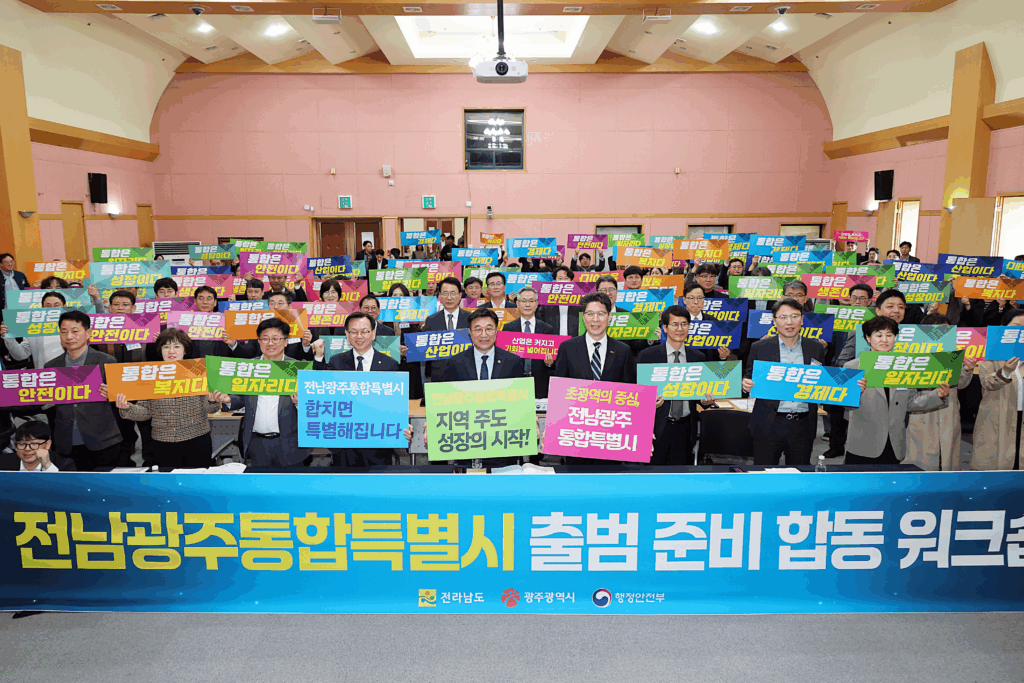 대한민국 행정 구역의 지형도를 바꿀 역대 최대 규모의 지방정부 통합이 가시화되고 있다.