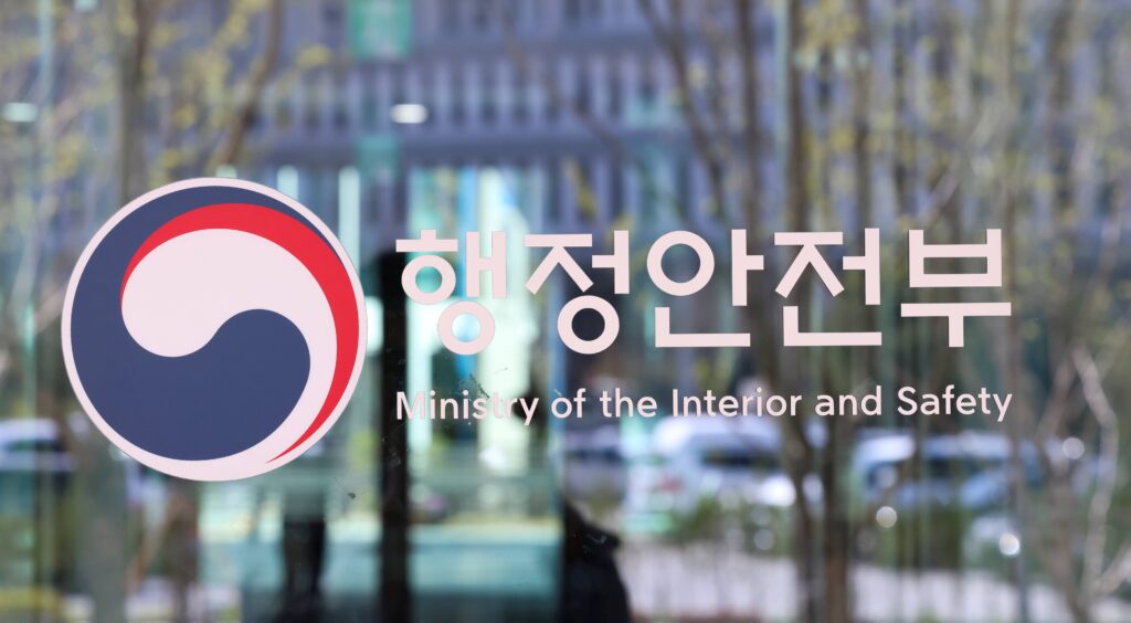 행정안전부 정문 로고 사진