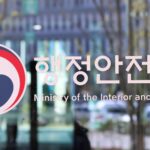 행정안전부 정문 로고 사진
