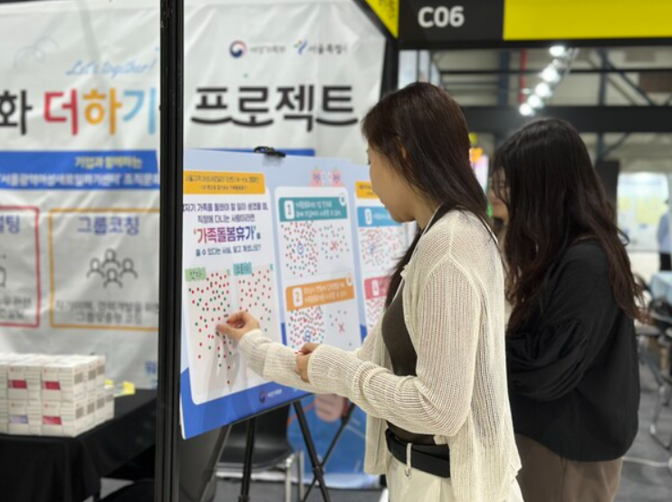 인사혁신처는 7일 국가공무원의 일과 가정 양립을 지원하고 조직 내 허리 역할을 하는 중간 연차 인력의 활력을 높이기 위해 「국가공무원 복무규정」 개정안을 입법예고했다.