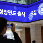 서울 중구 우리은행 본점 로비 스크린에 관련 안내문이 나오고 있다.