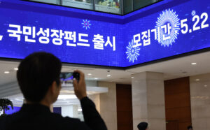 서울 중구 우리은행 본점 로비 스크린에 관련 안내문이 나오고 있다.