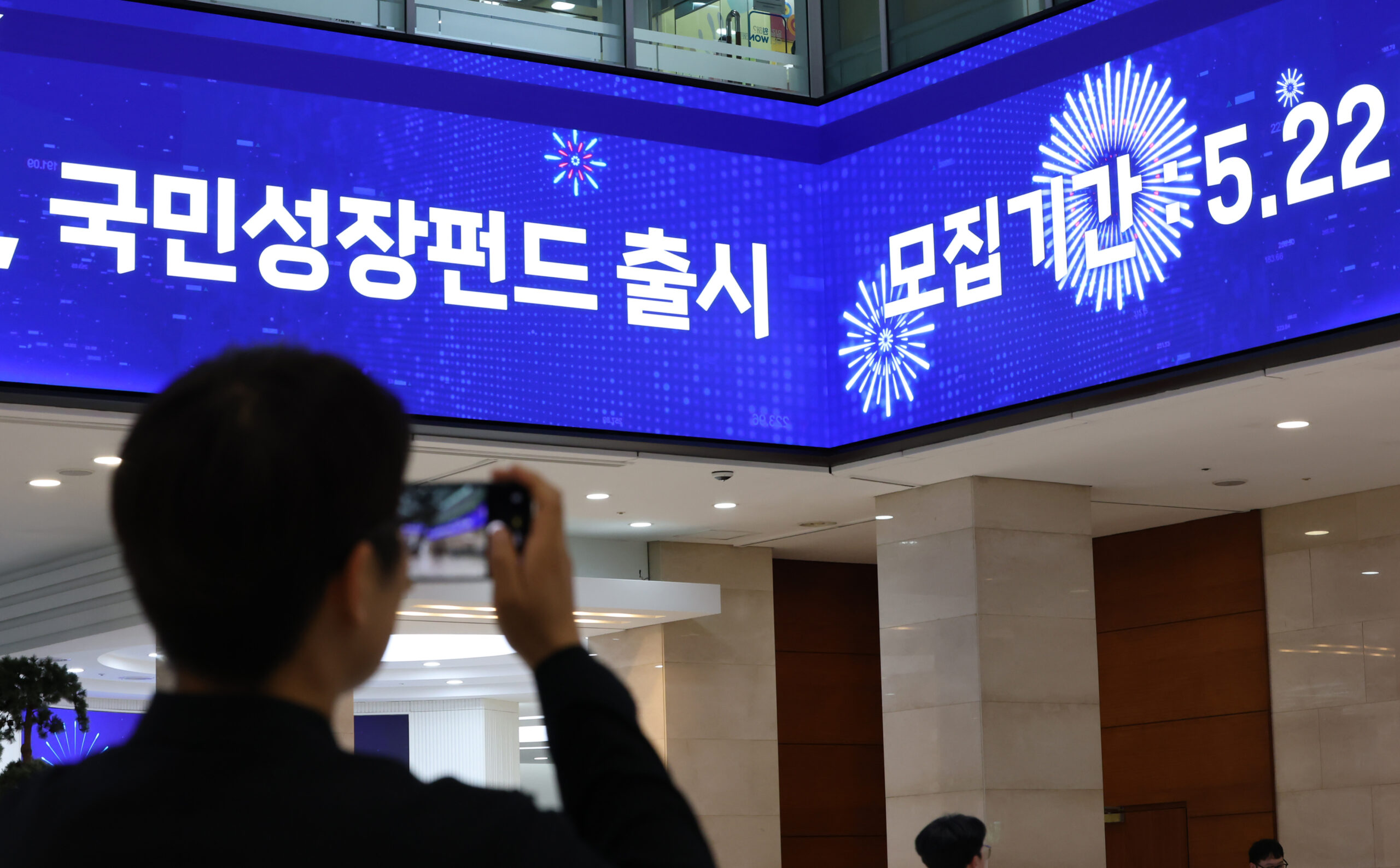 서울 중구 우리은행 본점 로비 스크린에 관련 안내문이 나오고 있다.