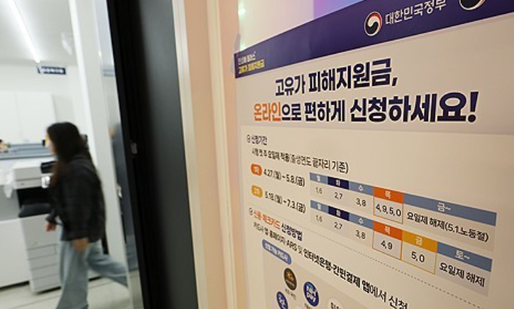 중동 정세 불안으로 인한 에너지 가격 상승 부담을 덜어주기 위한 정부의 ‘2차 고유가 피해 지원금’ 지급이 오는 18일부터 본격적으로 시작된다. 