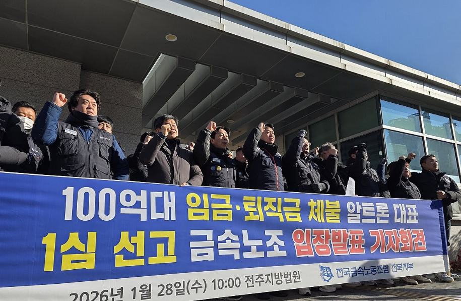 국가가 사업주를 대신해 체불 노동자에게 임금을 먼저 지급하는 ‘대지급금’ 제도가 대대적으로 수술대에 오른다. 