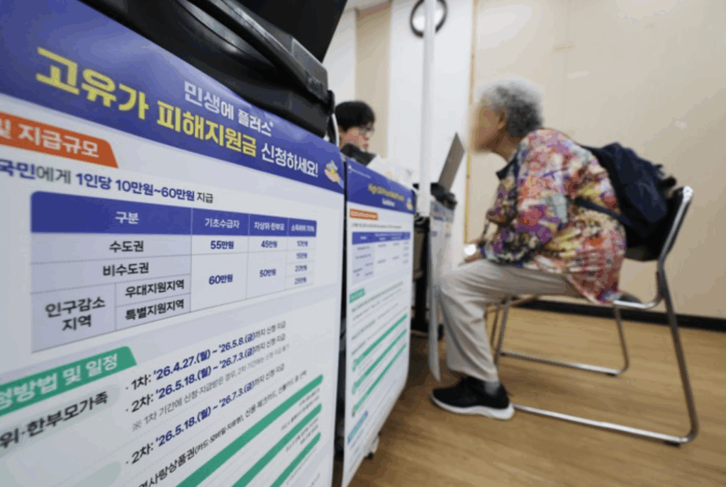 중동전쟁 장기화 충격으로 야기된 초고유가·고물가 복합 민생 위기를 타개하기 위해 편성된 정부의 추가경정예산 재원이 역대급 속도로 민생 현장에 수혈되고 있다. 일반 국민을 대상으로 2차 접수가 시작된 지 불과 8일 만에 전체 수혜 대상자의 80%를 훌니까 넘어서는 신청자가 한꺼번에 몰리며 국책 자금 집행률이 수직 상승하는 추세다.