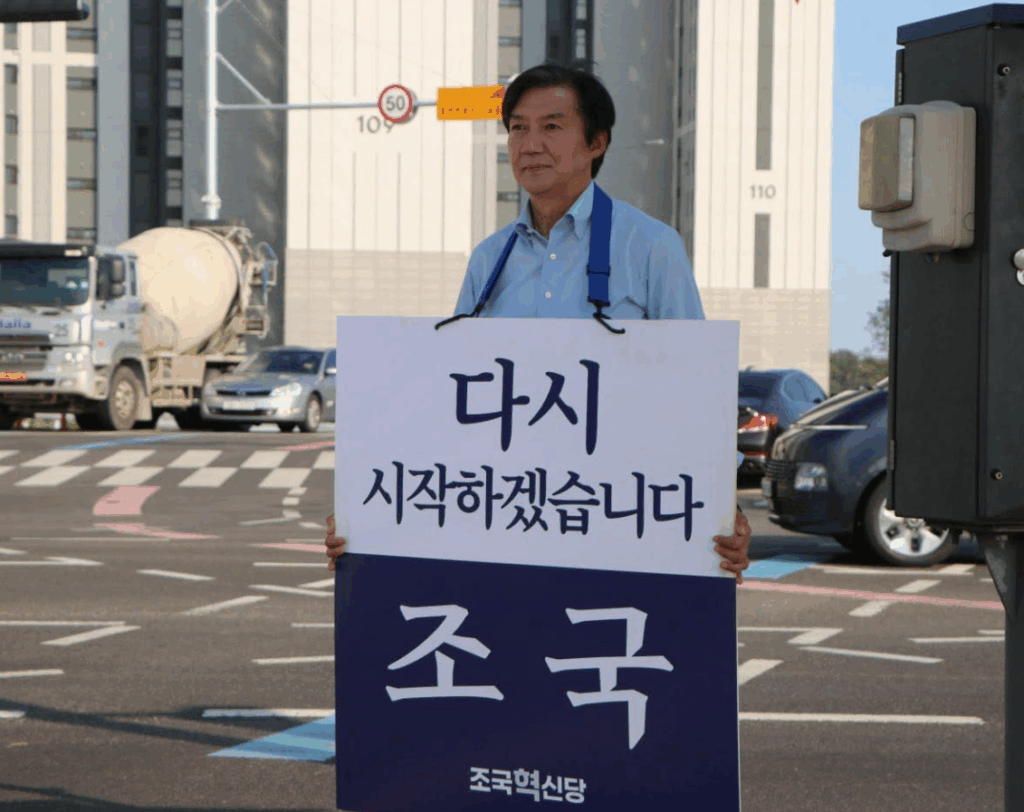 경기 평택을 국회의원 재선거에 도전했던 조국 전 조국혁신당 대표가 유권자들을 향한 낙선 인사를 모두 마치고, 야권 연대 실패에 대한 성찰과 함께 향후 정치적 행보를 지속하겠다는 의지를 분명히 했다.